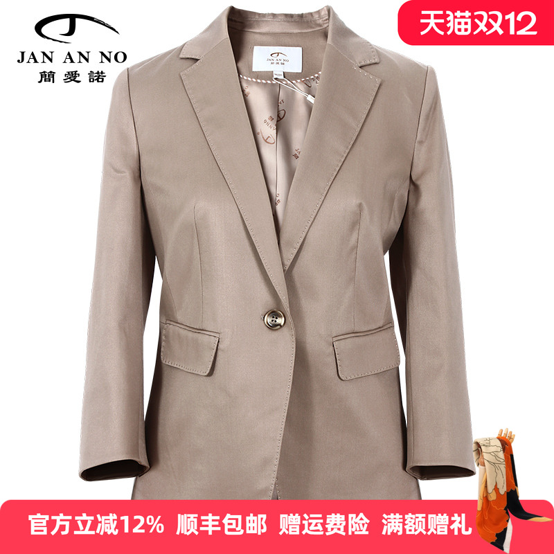 简爱诺真丝西装外套/西裤