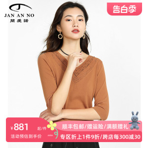 JAN AN NO简爱诺姜黄色V领手工钉珠气质针织衫上衣女士J2010060MS