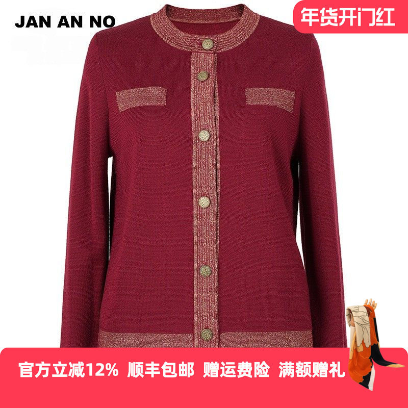 JAN AN NO 简爱诺优雅气质开衫外套圆领针织衫秋冬新款J2370005WT,女装/女士精品,毛针织衫,淘宝优惠券,粉丝福利购,淘宝优惠卷