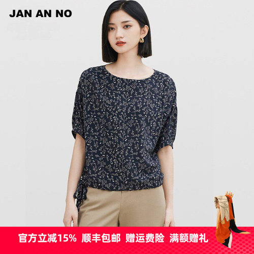 简爱诺优雅气质桑蚕丝上衣女士夏