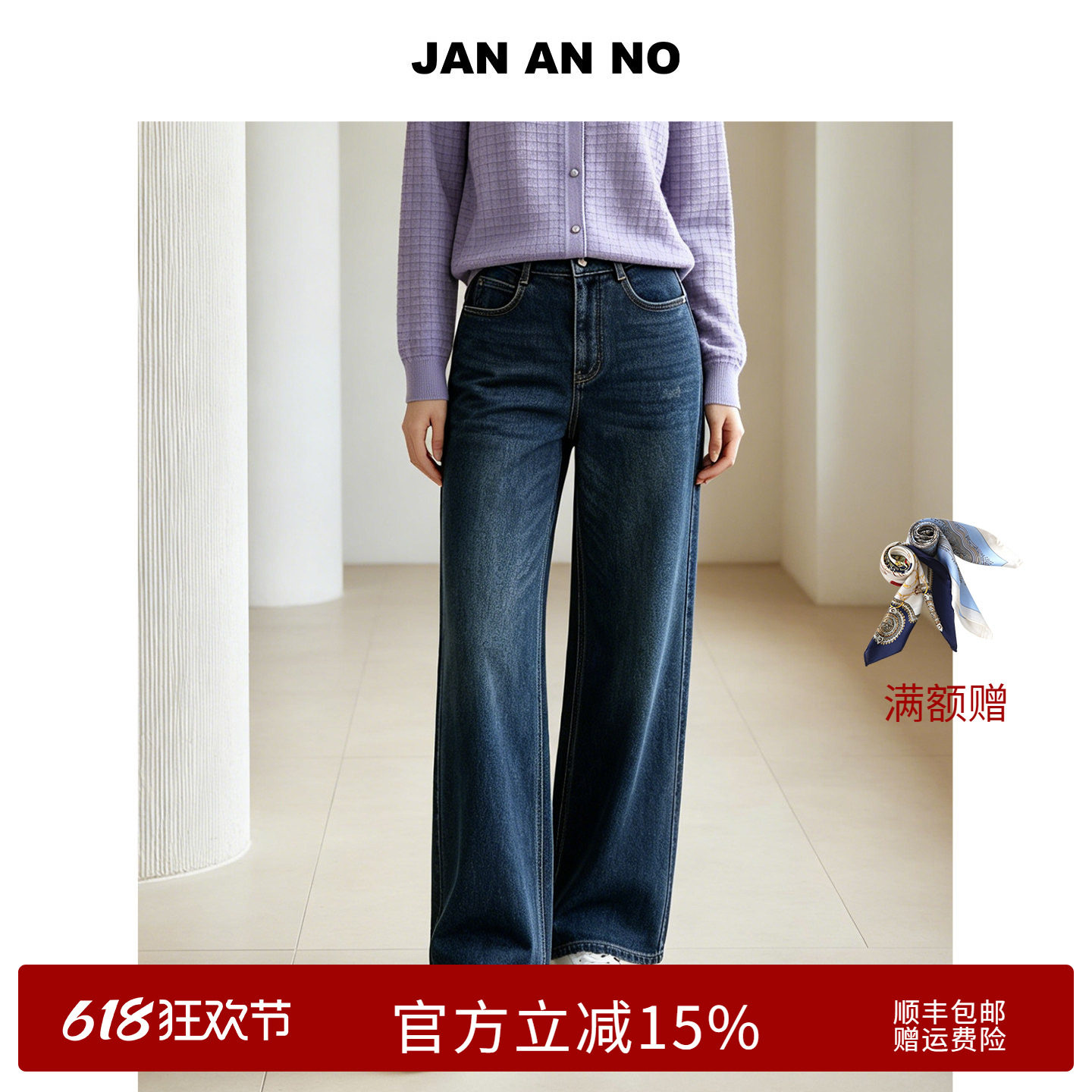 JAN AN NO 简爱诺气质通勤百搭蓝色直筒牛仔裤夏季新款J2610009DK
