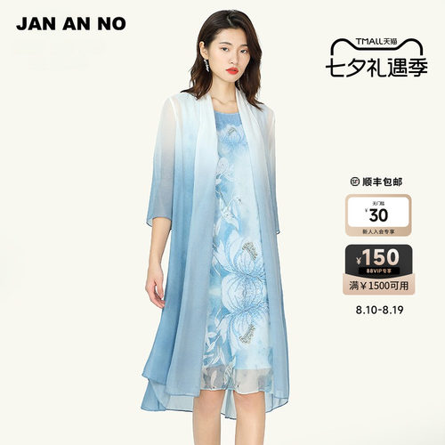 气质优雅，水墨渐变，桑蚕丝
