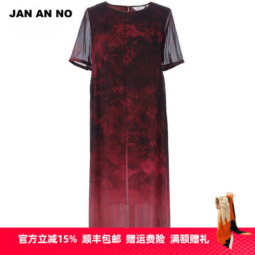 简爱诺桑蚕丝真丝连衣裙