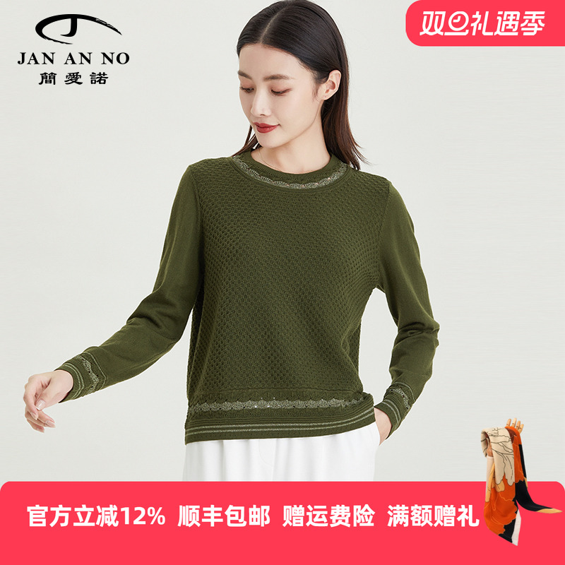 简爱诺秋冬新品墨绿色绵羊