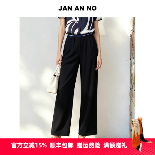 JAN AN NO 简爱诺气质通勤宽松三醋纤直筒裤长裤夏新款J2610219DK