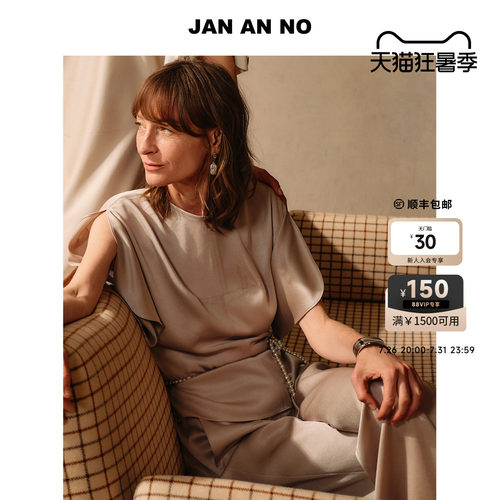 JAN AN NO 简爱诺气质醋纤杏色圆领短袖上衣夏季新款 J2510263SY