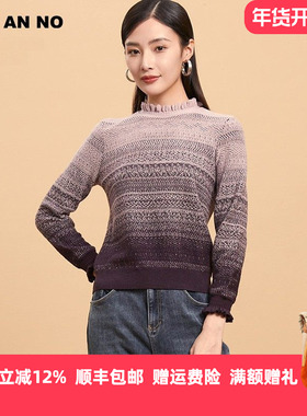 简爱诺秋冬女士针织衫紫色渐变夹花时尚套头毛衣J2170068MS