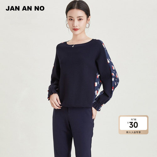 简爱诺新品女士长袖宽松拼接上衣