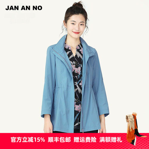 简爱诺jan春季新品蓝色风衣外套