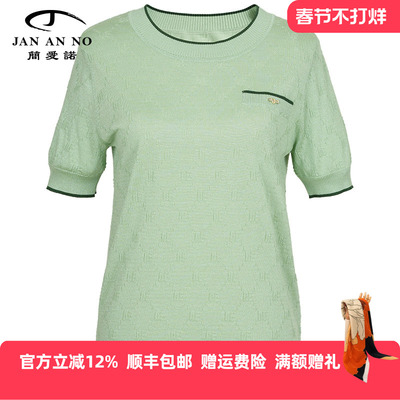 简爱诺优雅气质薄款短袖针织衫