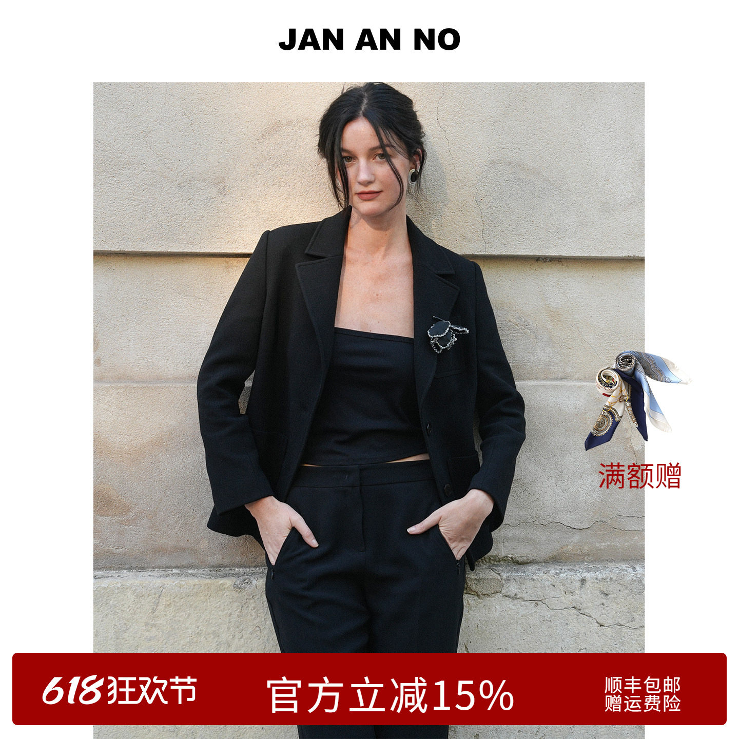 JAN AN NO 简爱诺高级感绵羊毛西装外套法式西服春新款J2560128WT