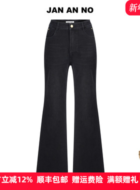 JAN AN NO简爱诺黑色休闲牛仔长裤秋冬新款微喇牛仔裤J2570160DK