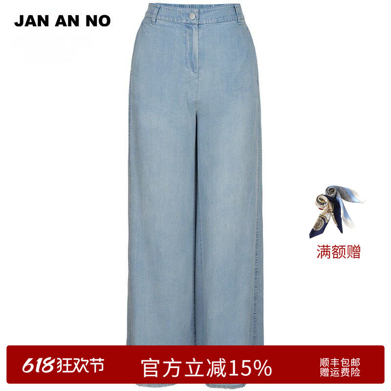 JAN AN NO 简爱诺牛仔裤阔腿裤高腰宽松直筒薄款春夏季J2310087ZK