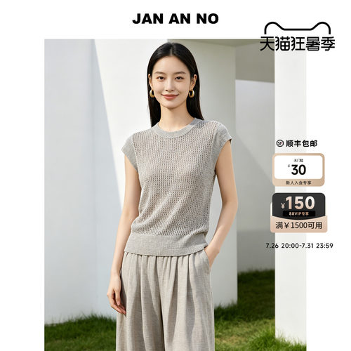 JAN AN NO 简爱诺法式设计感气质薄款针织衫上衣夏新款J2620151MT