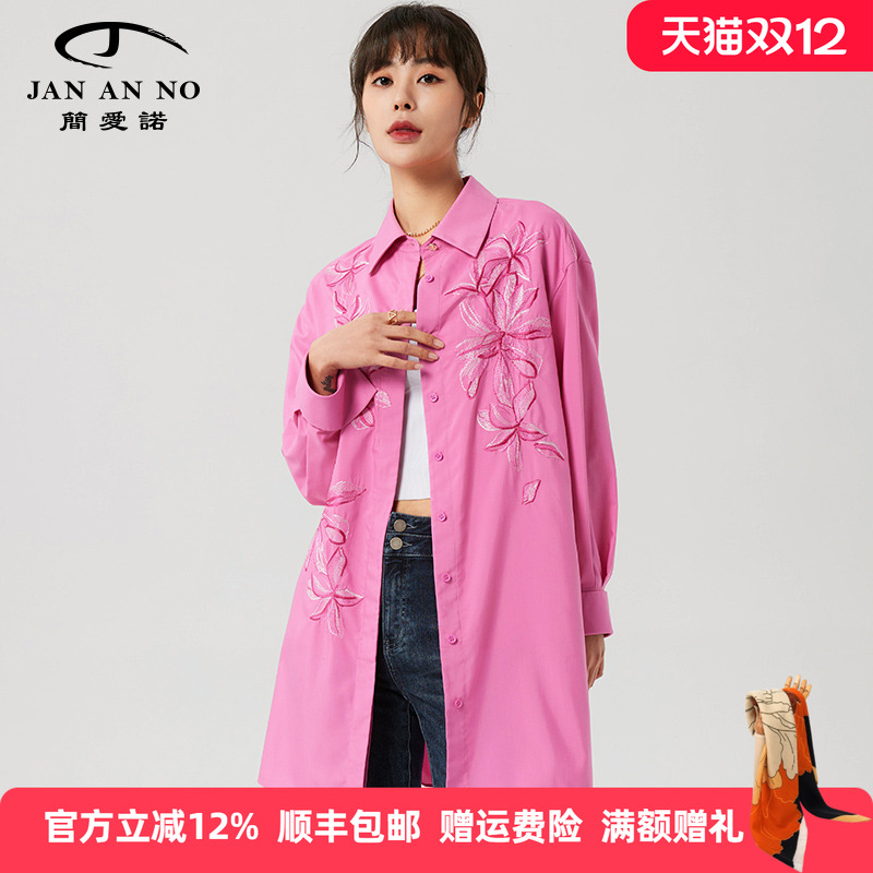 简爱诺别致设计中长款衬衫