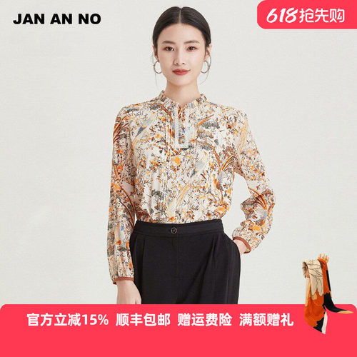 简爱诺重磅真丝弹力舒适印花衬衫