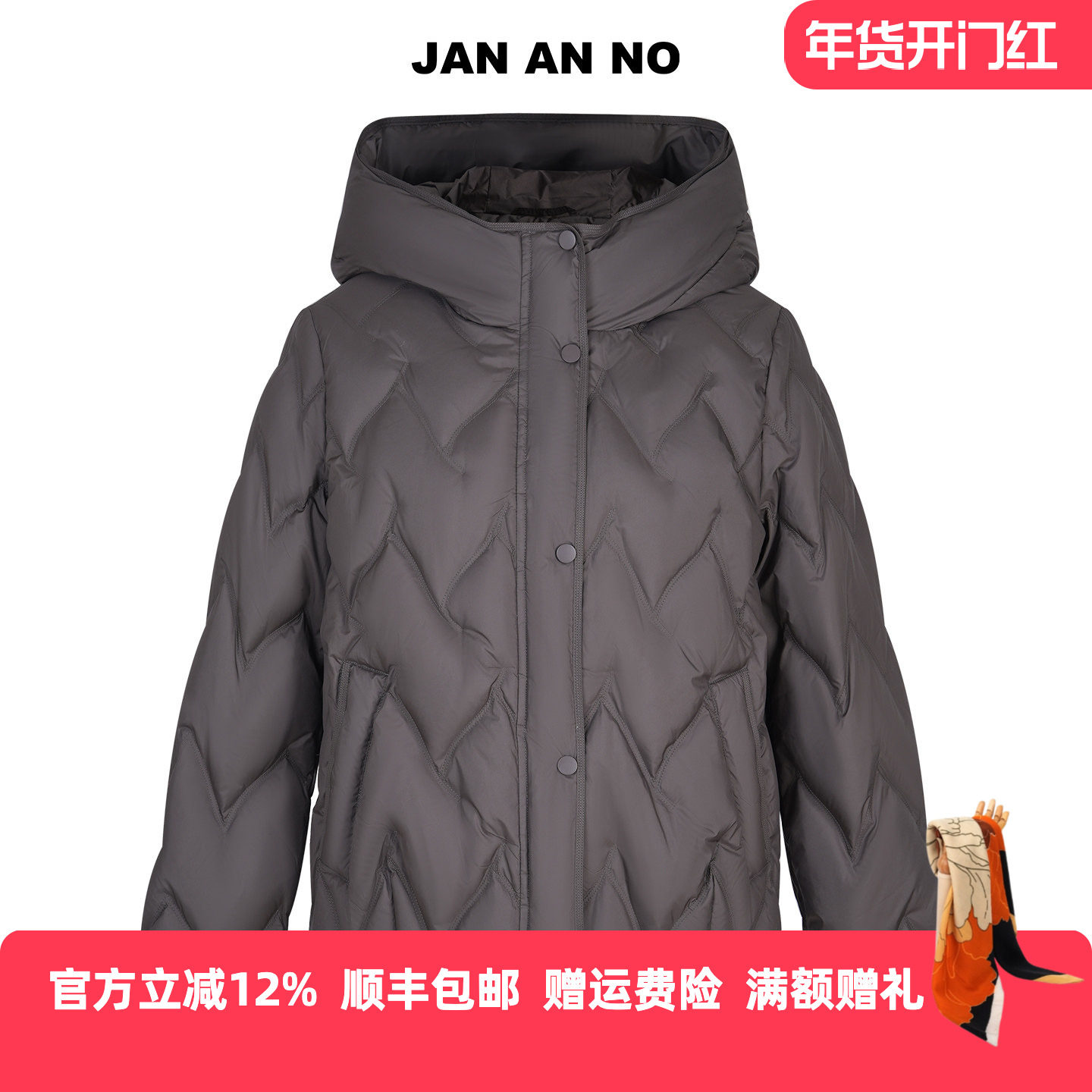JAN AN NO 简爱诺保暖百搭摩棕色短款羽绒服外套冬新款J2570214YR,女装/女士精品,羽绒服,淘宝优惠券,粉丝福利购,淘宝优惠卷