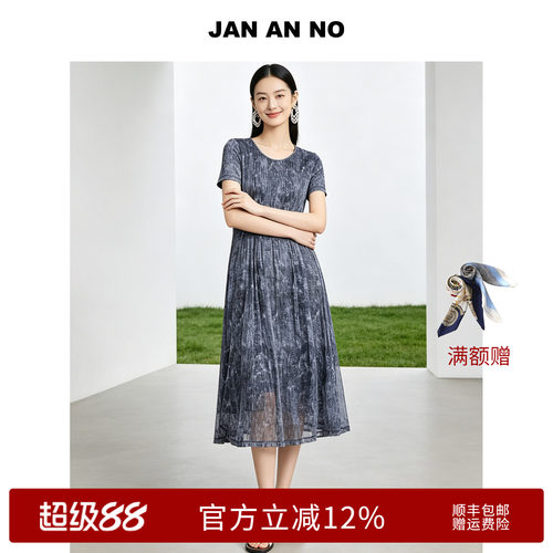 JAN AN NO 简爱诺优雅气质百搭桑蚕丝短袖连衣裙夏新款J2520162LQ