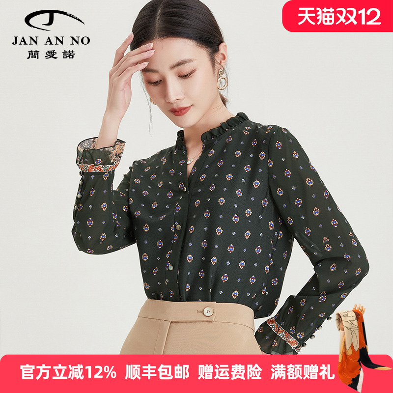 简爱诺真丝衬衫专柜V领复古印花