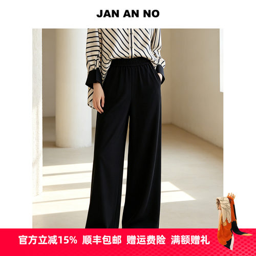JAN AN NO 简爱诺法式气质通勤垂顺宽松直筒裤长裤夏季J2610217DK