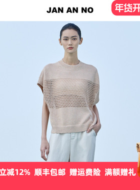 JAN AN NO 简爱诺法式气质镂空香槟色针织衫上衣夏新款J2510305ZS