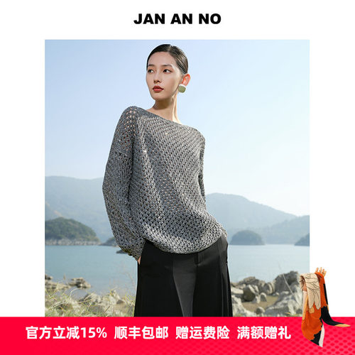 JAN AN NO 简爱诺时尚高级感镂空灰色针织衫春季新款 J2510100ZS