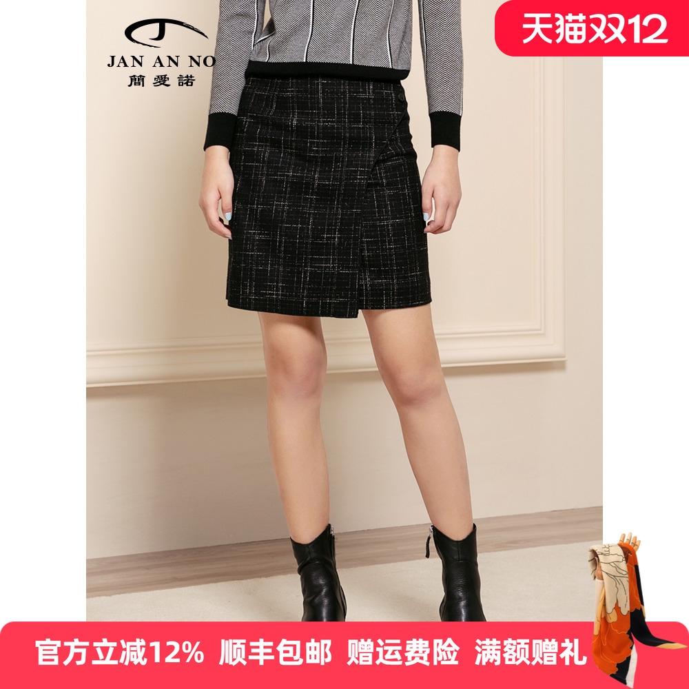 JAN AN NO 简爱诺秋冬新款百搭通勤围裹修身A字半裙J2060116DQ