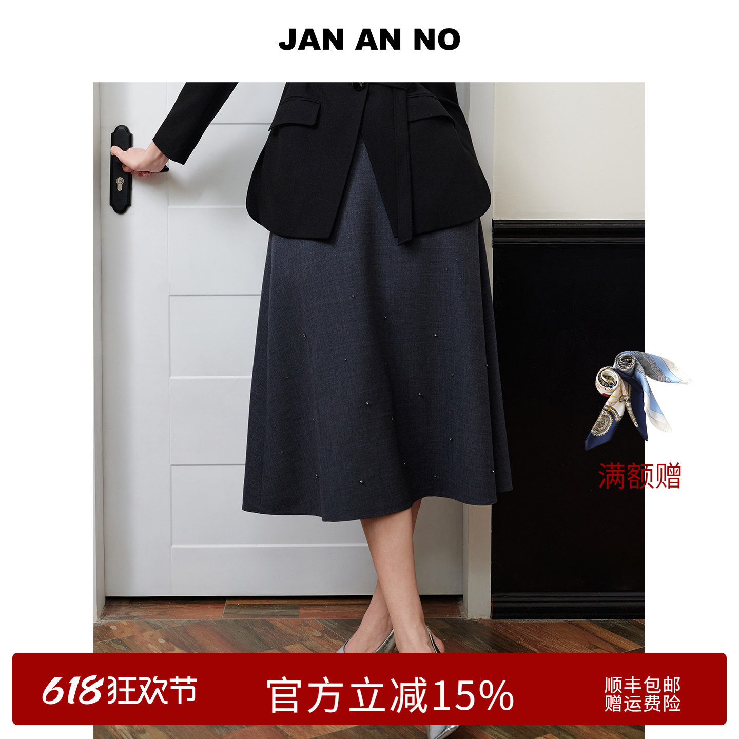 JAN AN NO 简爱诺法式气质百搭深灰色中长款半身裙春季J2610144DQ