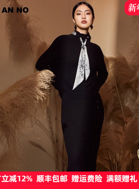 JAN AN NO 简爱诺飘逸系带羊毛衫/优雅半身裙女士秋冬 J2160124MS