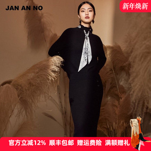 优雅半身裙女士秋冬 JAN 简爱诺飘逸系带羊毛衫 J2160124MS