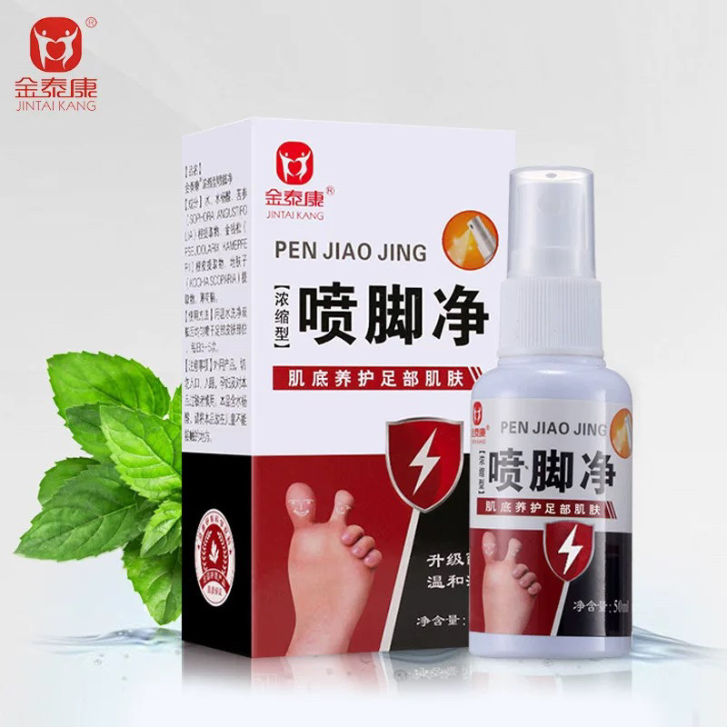 喷足爽足立康抑菌脚气药喷剂止痒脱皮烂脚丫脚臭脚气膏脚气喷雾