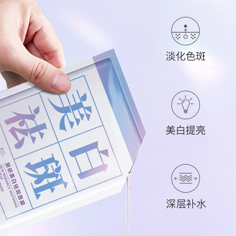 致朵肤研美白祛斑面膜烟酰胺淡斑贴片面膜