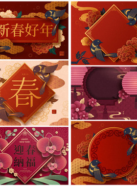 A0956矢量AI设计素材 中国风剪纸风格春节花鸟主题横幅banner背景