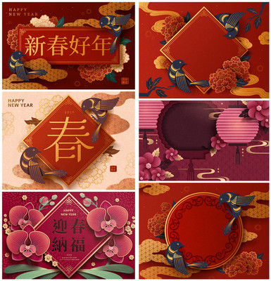 A0956矢量AI设计素材 中国风剪纸风格春节花鸟主题横幅banner背景