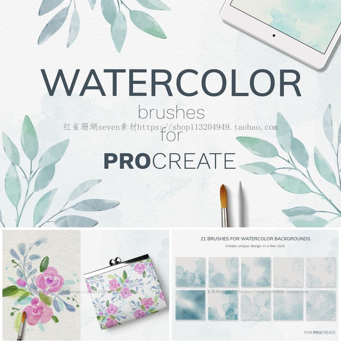 [71]Procreate插画绘画设计素材 水彩纹理背景插图创作笔刷
