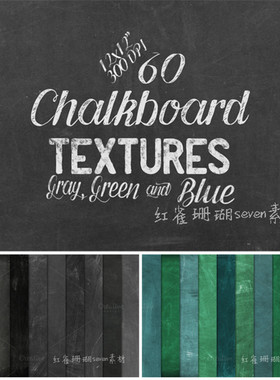 P0534高清PS设计素材 60张黑板纹理背景图JPG格式