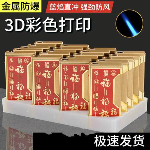 打火机直冲蓝焰金属加宽侧打高档侧打免费刻字打火机logoKTV印字