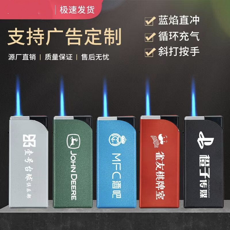金属充气打火机蓝焰直冲防风斜打按手创意免费定制LOGO防爆防漏气
