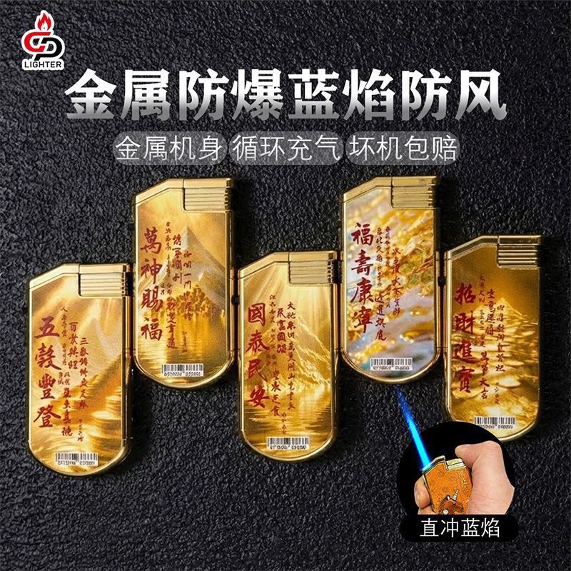 打火机金属加宽3D彩印免费定制