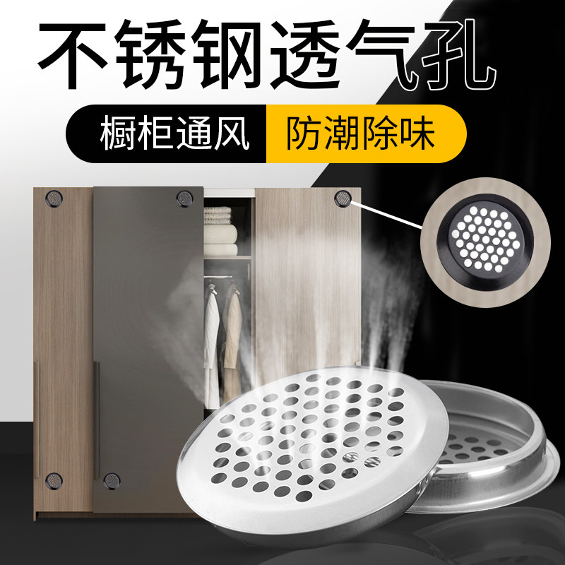 圆形不锈钢透气孔橱柜散热通风洞口盖透气网鞋柜排气孔换气出气孔,基础建材,小拉手,淘宝优惠券,粉丝福利购,淘宝优惠卷