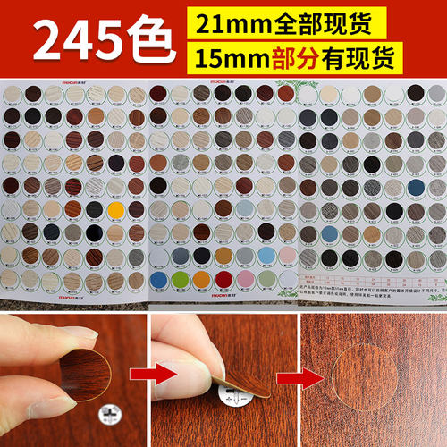 木村环美贴螺丝孔遮盖三合一孔贴