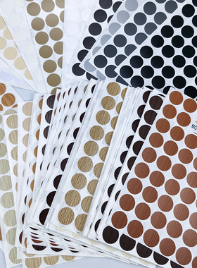 木村环美贴001~050定制家具柜子三合一孔贴螺丝钉眼遮盖美容贴纸