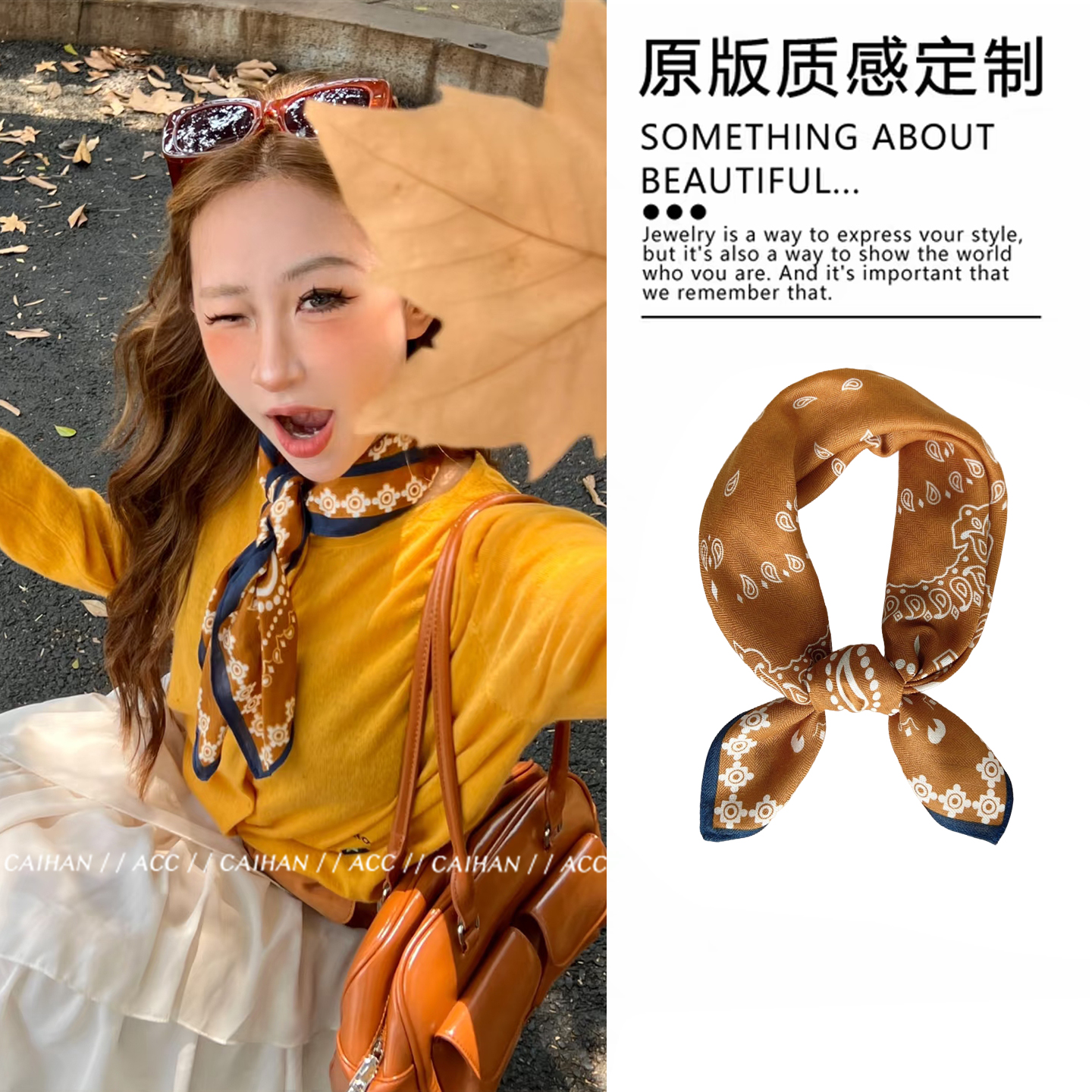 枫糖橘调~韩系橙色腰果花丝巾高级感领巾秋冬新款复古风方巾配饰