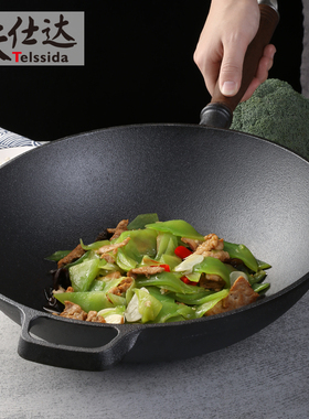 铁仕达 32cm老式加厚铸铁炒锅无涂层不粘锅家用生铁圆底炒菜锅