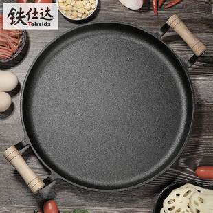加厚木柄双耳平底锅无涂层不粘煎锅生铁鏊子煎饼果子锅烙饼锅饼铛