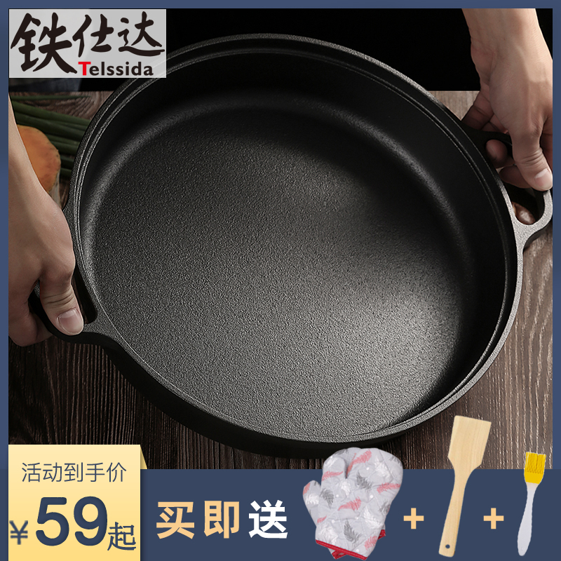 双耳铸铁平底锅加厚烙饼锅老式生铁锅无涂层不粘煎锅饼铛水煎包锅