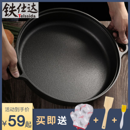 双耳铸铁平底锅加厚烙饼锅老式生铁锅无涂层不粘煎锅饼铛水煎包锅
