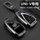 适用长安univ钥匙套第三代汽车2025款 扣 专用高级感女士壳创意男士