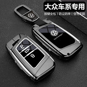 适用于大众迈腾钥匙套帕萨特女式 专用cc汽车威然高级感男壳全包扣