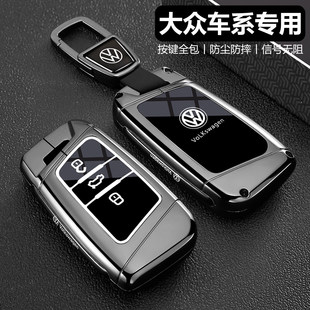 适用于大众迈腾钥匙套帕萨特女式专用cc汽车威然高级感男壳全包扣